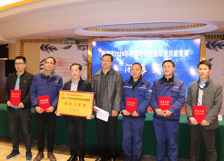 芜湖市2019年电线电缆行业职业技能竞赛